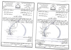 Read more about the article شكر وتقدير لاساتذة الكلية عن جهودهم في الندوة العلمية  الموسومة دور الاعلام الحديث في تطوير القطاع السياحي